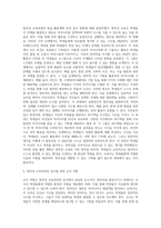 교육과정 a형 =) 교재 9장 교육과정 구성논의(Ⅰ)에 근거하여 아래의 지시사항을 작성한 후 제출하시오 (수)-5