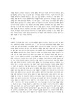 교육과정 a형 =) 교재 9장 교육과정 구성논의(Ⅰ)에 근거하여 아래의 지시사항을 작성한 후 제출하시오 (수)-7
