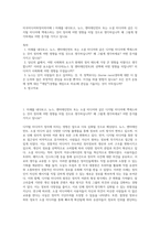 미국미디어와정치의이해 ) 미래를 내다보고, 뉴스, 엔터테인먼트 또는 소셜 미디어와 같은 디지털 미디어에 액세스하는 것이 정치에 어떤 영향을 미칠 것으로 생각하십니까 왜 그렇게 생각하세요 어떤 증거를 가지고 있나요-1
