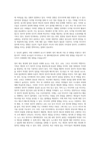 미국미디어와정치의이해 ) 미래를 내다보고, 뉴스, 엔터테인먼트 또는 소셜 미디어와 같은 디지털 미디어에 액세스하는 것이 정치에 어떤 영향을 미칠 것으로 생각하십니까 왜 그렇게 생각하세요 어떤 증거를 가지고 있나요-2