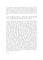 미국미디어와정치의이해 ) 미래를 내다보고, 뉴스, 엔터테인먼트 또는 소셜 미디어와 같은 디지털 미디어에 액세스하는 것이 정치에 어떤 영향을 미칠 것으로 생각하십니까 왜 그렇게 생각하세요 어떤 증거를 가지고 있나요-3