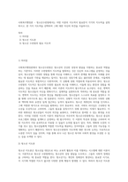 사회복지행정론 - 청소년수련원에서는 어떤 이론의 지도력이 필요한지 각각의 지도력을 설명하시고, 한 가지 지도력을 선택하여 그에 대한 자신의 의견을 서술하시오-1