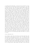 사회복지행정론 - 청소년수련원에서는 어떤 이론의 지도력이 필요한지 각각의 지도력을 설명하시고, 한 가지 지도력을 선택하여 그에 대한 자신의 의견을 서술하시오-2