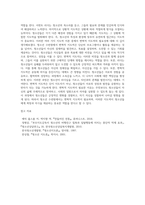 사회복지행정론 - 청소년수련원에서는 어떤 이론의 지도력이 필요한지 각각의 지도력을 설명하시고, 한 가지 지도력을 선택하여 그에 대한 자신의 의견을 서술하시오-3