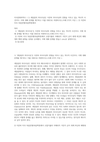 미국문화와역사 ) 1) 세일럼의 마녀사냥은 이른바 마녀사냥의 전형을 이루고 있는 역사적 사건이다 이에 대해 문제를 제기하고 이를 OREO로 비판하시오(사례 2가지 이상 ) 2) 이른바 미국 독립전쟁(독립혁명)에서-1