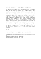 미국문화와역사 ) 1) 세일럼의 마녀사냥은 이른바 마녀사냥의 전형을 이루고 있는 역사적 사건이다 이에 대해 문제를 제기하고 이를 OREO로 비판하시오(사례 2가지 이상 ) 2) 이른바 미국 독립전쟁(독립혁명)에서-2