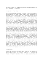 사회복지행정론 - 우리나라는 복지체감도를 높이고 수요자 중심의 복지서비스전달체계를 구축하기 위해 2012년부터 공공사례관리를 위해 희망복지지원단을 지방자치단체에 설치하고 다양한 욕구에 효과적으로 대응하고 있다-2