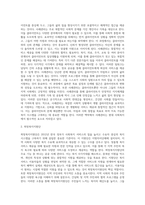사회복지행정론 - 우리나라는 복지체감도를 높이고 수요자 중심의 복지서비스전달체계를 구축하기 위해 2012년부터 공공사례관리를 위해 희망복지지원단을 지방자치단체에 설치하고 다양한 욕구에 효과적으로 대응하고 있다-3