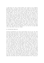 사회복지행정론 - 우리나라는 복지체감도를 높이고 수요자 중심의 복지서비스전달체계를 구축하기 위해 2012년부터 공공사례관리를 위해 희망복지지원단을 지방자치단체에 설치하고 다양한 욕구에 효과적으로 대응하고 있다-4