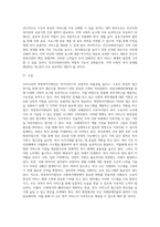 사회복지행정론 - 우리나라는 복지체감도를 높이고 수요자 중심의 복지서비스전달체계를 구축하기 위해 2012년부터 공공사례관리를 위해 희망복지지원단을 지방자치단체에 설치하고 다양한 욕구에 효과적으로 대응하고 있다-5