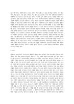 교육과정 ) 잠재적인 교육과정의 개념과 의미 등을 설명하고 이를 유아교육에 적용하는 방안에 대해 구체적으로 설명하시오-3