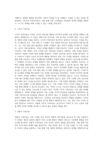 [가족상담 및 치료] 가족치료모델(다세대 가족치료, 구조적 가족치료, 경험적 가족치료)-2