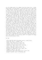 [가족상담 및 치료] 가족치료모델(다세대 가족치료, 구조적 가족치료, 경험적 가족치료)-3