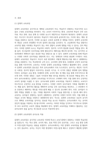 교육과정 ) 잠재적 교육과정의 개념과 의미 등을 설명하고 이를 유아교육에 적용하는 방안에 대해 구체적으로 설명하시오-2