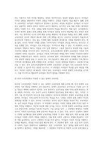 교육과정 ) 잠재적 교육과정의 개념과 의미 등을 설명하고 이를 유아교육에 적용하는 방안에 대해 구체적으로 설명하시오-4