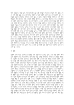 교육과정 ) 잠재적 교육과정의 개념과 의미 등을 설명하고 이를 유아교육에 적용하는 방안에 대해 구체적으로 설명하시오-5