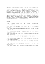 교육과정 ) 잠재적 교육과정의 개념과 의미 등을 설명하고 이를 유아교육에 적용하는 방안에 대해 구체적으로 설명하시오-6
