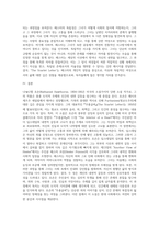 미국문학의이해 ) The Scarlet Letter Ch 11 The Interior of a Heart와 Ch 13 Another View of Hester 중 한 챕터를 선택해 작가 소개 후, 주제-3