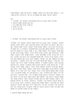 사회복지행정론 ) 현재 시행 중이거나 시행했던 사회복지 프로그램 하나를 선정하여, 그 프로그램을 분석하고 평가하시오 직장 내 소진 완화를 위한 경험을 기반으로 서술하기-1