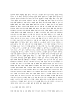 사회복지행정론 ) 현재 시행 중이거나 시행했던 사회복지 프로그램 하나를 선정하여, 그 프로그램을 분석하고 평가하시오 직장 내 소진 완화를 위한 경험을 기반으로 서술하기-2