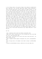 사회복지행정론 ) 현재 시행 중이거나 시행했던 사회복지 프로그램 하나를 선정하여, 그 프로그램을 분석하고 평가하시오 직장 내 소진 완화를 위한 경험을 기반으로 서술하기-4