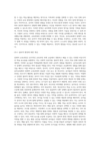 교육과정 ) 잠재적 교육과정 개념과 의미 등을 설명하고 이를 유아교육에 적용 방안에 대해 구체적으로 설명-4