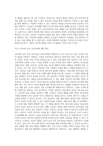 교육과정 ) 잠재적 교육과정 개념과 의미 등을 설명하고 이를 유아교육에 적용 방안에 대해 구체적으로 설명-5