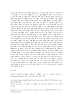 교육과정 ) 잠재적 교육과정 개념과 의미 등을 설명하고 이를 유아교육에 적용 방안에 대해 구체적으로 설명-7