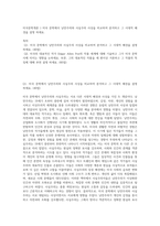 미국문학개론 ) 미국 문학에서 낭만주의와 사실주의 사상을 비교하여 분석하고 그 시대적 배경을 설명 하세요-1
