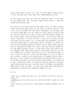 미국문학개론 ) 미국 문학에서 낭만주의와 사실주의 사상을 비교하여 분석하고 그 시대적 배경을 설명 하세요-2