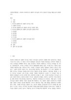 사회복지행정론 ) 허쉬와 브랴챠드의 상황적 리더십의 4가지 종류의 특성을 예를 들어 설명하시오-1