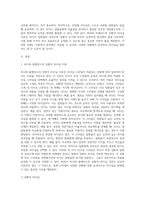 사회복지행정론 ) 허쉬와 브랴챠드의 상황적 리더십의 4가지 종류의 특성을 예를 들어 설명하시오-2