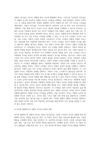 사회복지행정론 ) 허쉬와 브랴챠드의 상황적 리더십의 4가지 종류의 특성을 예를 들어 설명하시오-3