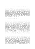 사회복지행정론 ) 허쉬와 브랴챠드의 상황적 리더십의 4가지 종류의 특성을 예를 들어 설명하시오-4