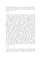 사회복지행정론 ) 허쉬와 브랴챠드의 상황적 리더십의 4가지 종류의 특성을 예를 들어 설명하시오-5