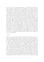 사회복지행정론 ) 허쉬와 브랴챠드의 상황적 리더십의 4가지 종류의 특성을 예를 들어 설명하시오-6