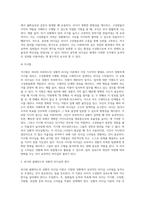 사회복지행정론 ) 허쉬와 브랴챠드의 상황적 리더십의 4가지 종류의 특성을 예를 들어 설명하시오-7