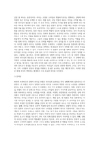 사회복지행정론 ) 허쉬와 브랴챠드의 상황적 리더십의 4가지 종류의 특성을 예를 들어 설명하시오-8