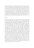 사회복지행정론 ) 허쉬와 브랴챠드의 상황적 리더십의 4가지 종류의 특성을 예를 들어 설명하시오-9