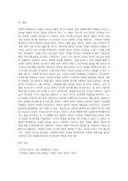 사회복지행정론 ) 허쉬와 브랴챠드의 상황적 리더십의 4가지 종류의 특성을 예를 들어 설명하시오-10