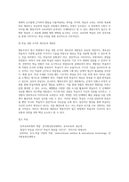 교육과정 ) 교육과정의 행동주의적 접근 방법을 설명하고 행동주의적 접근방법에 의한 교육의 진행 과정을 교사와 학생 입장으로 구분하여 설명하시오-6