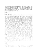 사회복지행정론 ) 한국의 사회복지 행정에 관하여 삼국시대, 고려시대, 조선시대 중 한 시대를 선정하여 자세하게 서술-2