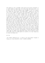 사회복지행정론 ) 한국의 사회복지 행정에 관하여 삼국시대, 고려시대, 조선시대 중 한 시대를 선정하여 자세하게 서술-3