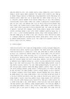 [가족사정도구] 가족사정의 틀(가족체계와 경계선, 가족의 권력구조, 가족규칙, 의사소통방식, 가족생활주기)-3