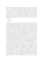 [가족사정도구] 가족사정의 틀(가족체계와 경계선, 가족의 권력구조, 가족규칙, 의사소통방식, 가족생활주기)-4