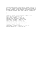 [가족사정도구] 가족사정의 틀(가족체계와 경계선, 가족의 권력구조, 가족규칙, 의사소통방식, 가족생활주기)-5