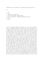 사회복지행정론 ) 한국의 공적사회복지서비스 전달체계의 문제점과 개선방안을 논하시오-1