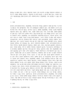 사회복지행정론 ) 한국의 공적사회복지서비스 전달체계의 문제점과 개선방안을 논하시오-2