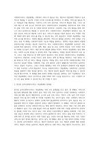 사회복지행정론 ) 한국의 공적사회복지서비스 전달체계의 문제점과 개선방안을 논하시오-3