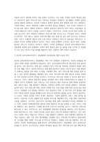 사회복지행정론 ) 한국의 공적사회복지서비스 전달체계의 문제점과 개선방안을 논하시오-4